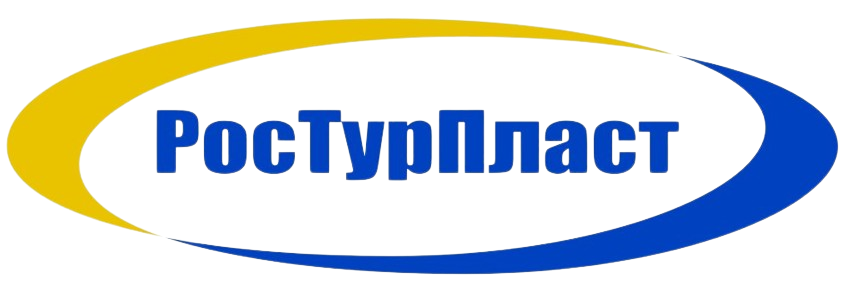 РосТурПласт