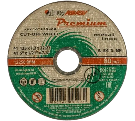 Круг отрезной по металлу и нержавеющей стали, 125х1,2х22,2 мм Luga-Abrasives 73713
